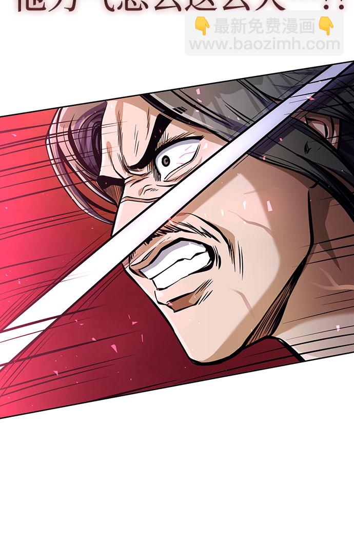 彭家四公子 - 第10話(1/2) - 8