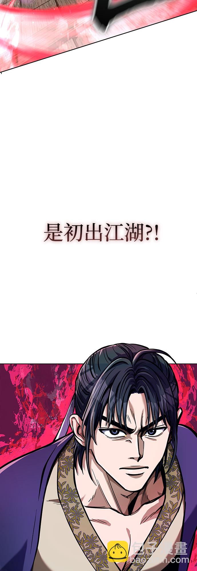 彭家四公子 - 第10話(1/2) - 2