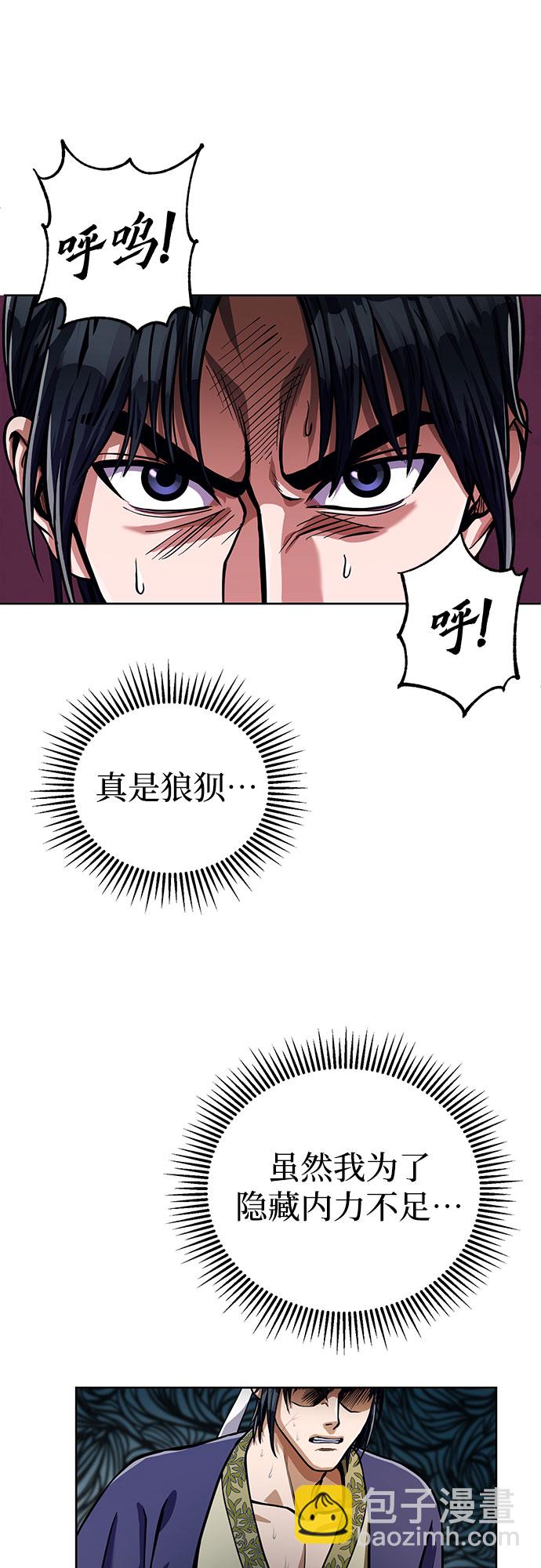 彭家四公子 - 第10話(1/2) - 6