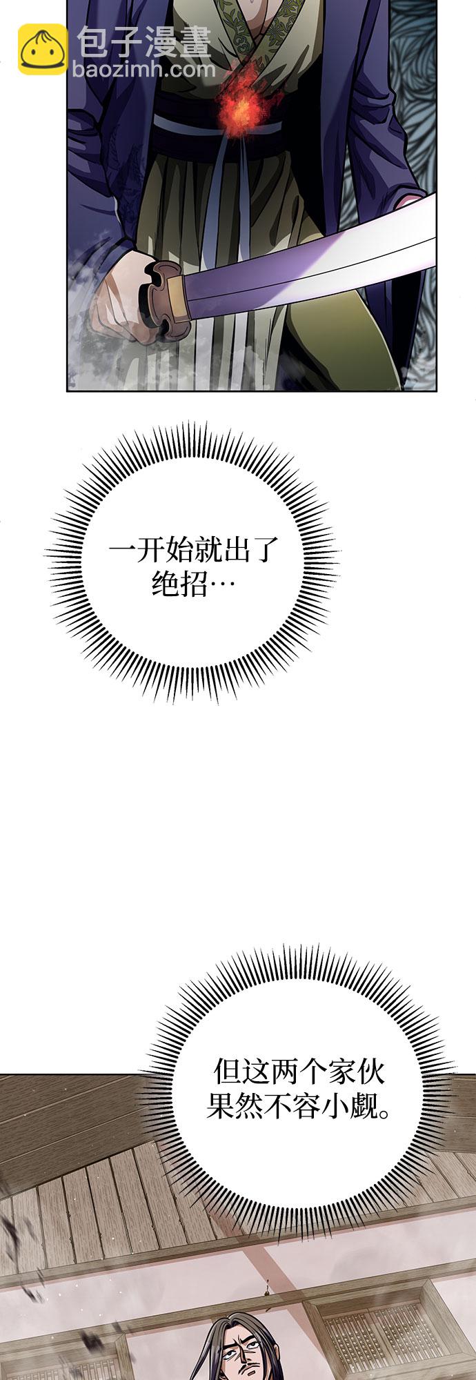 彭家四公子 - 第10話(1/2) - 7