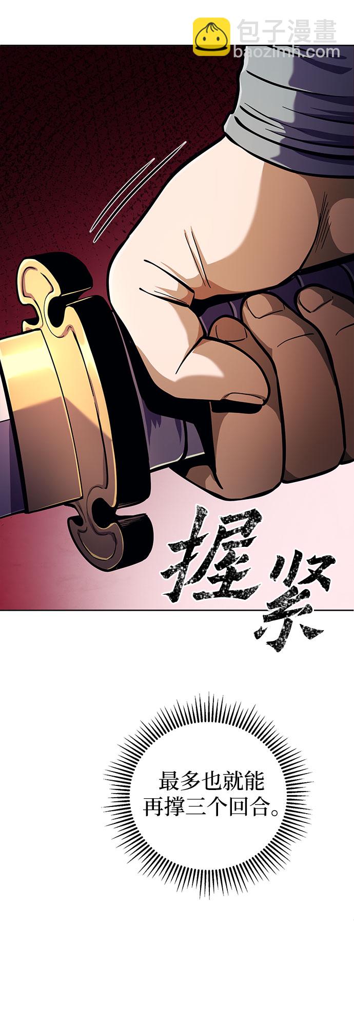 彭家四公子 - 第10話(1/2) - 1