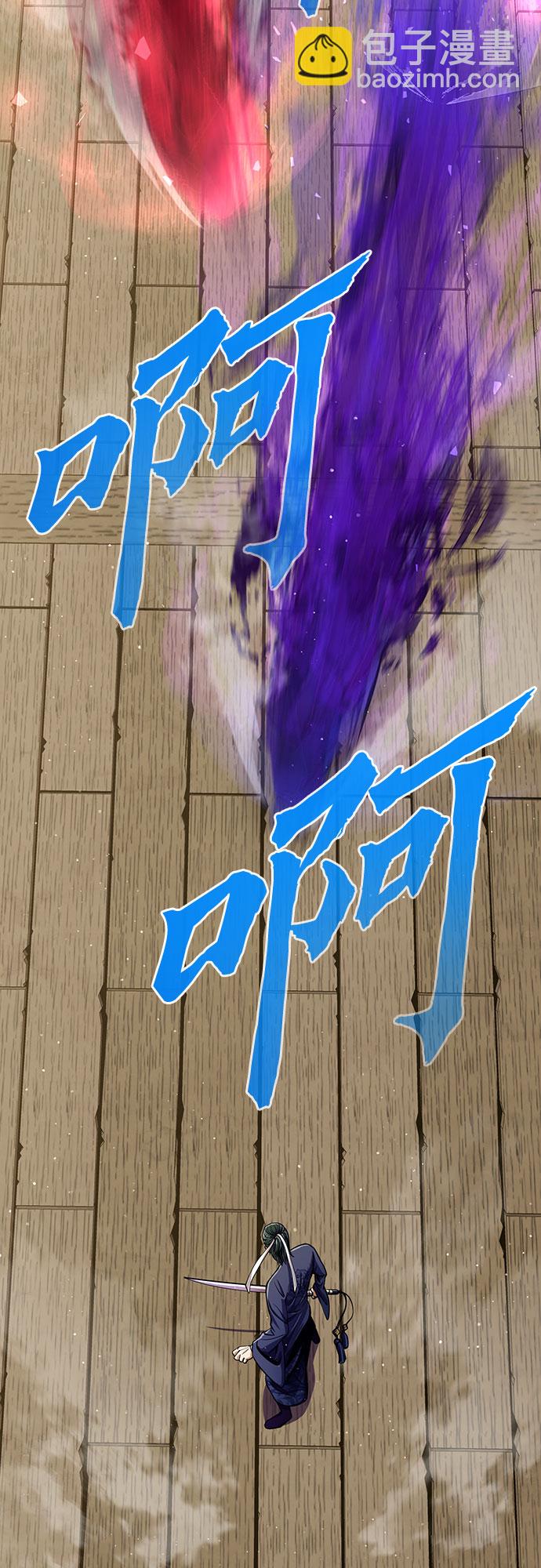 彭家四公子 - 第10話(1/2) - 4