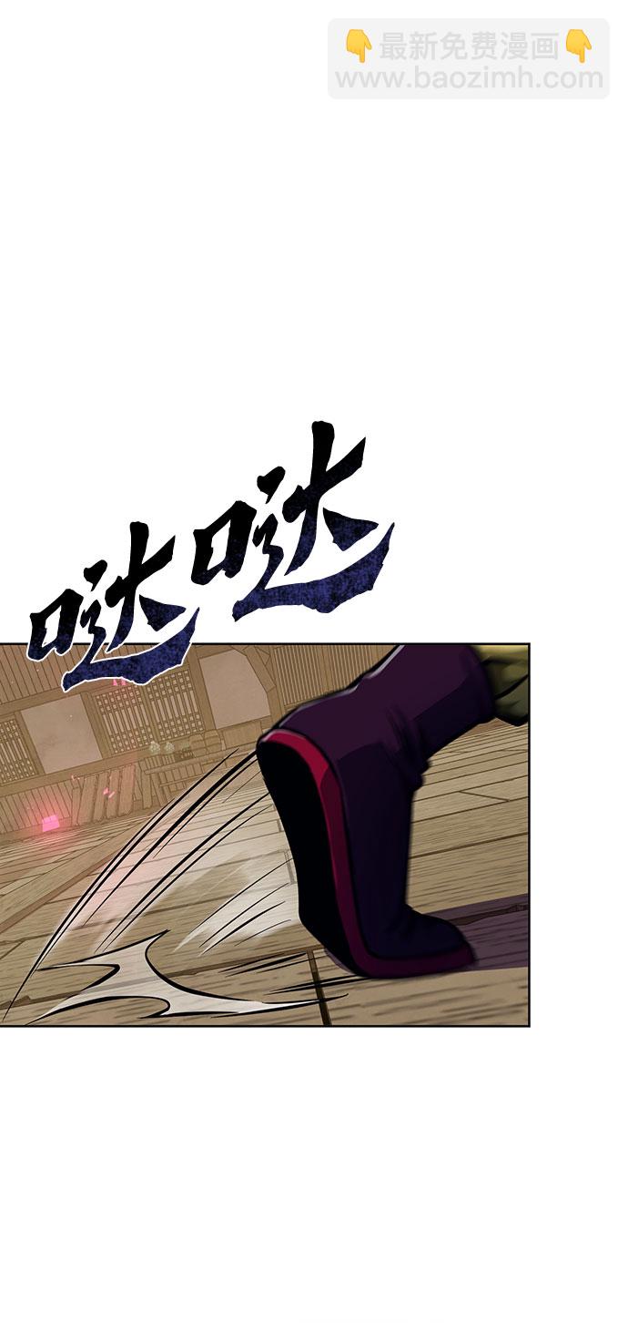 彭家四公子 - 第10話(1/2) - 6