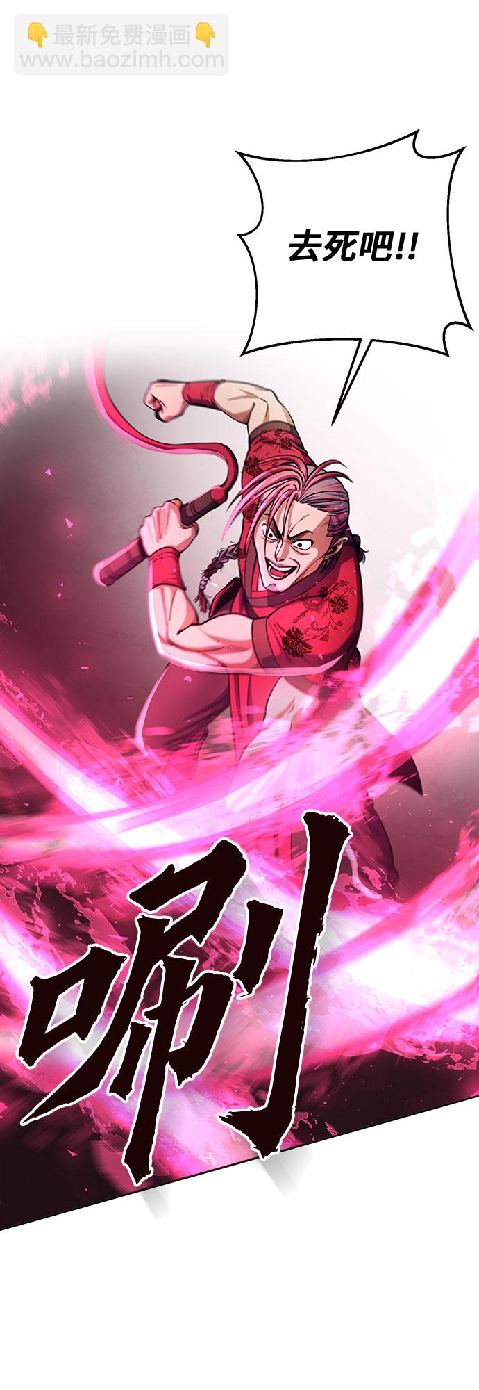 彭家四公子 - 第10話(1/2) - 8