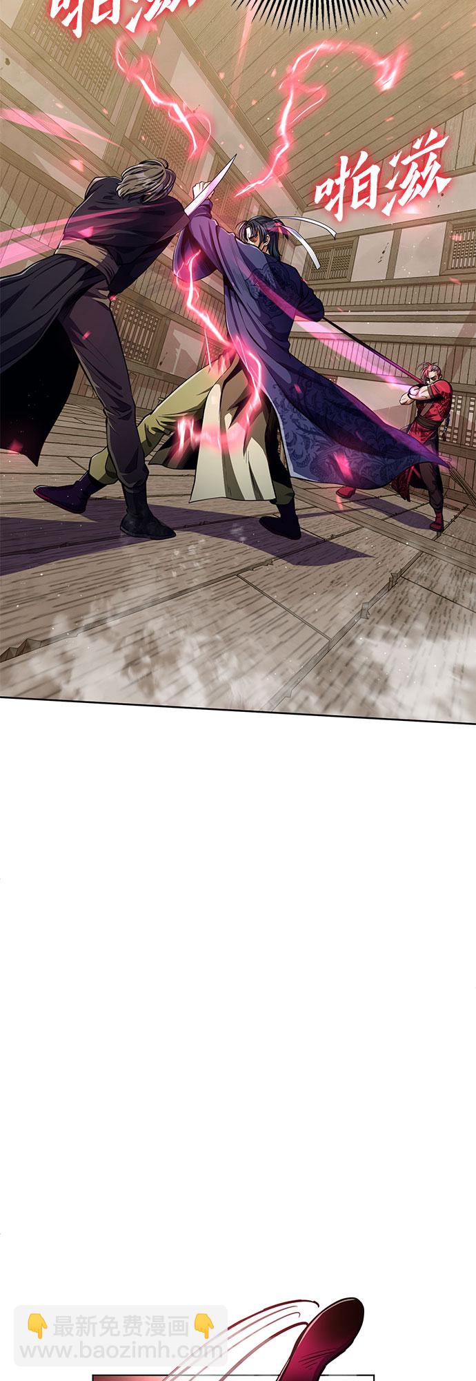 彭家四公子 - 第10話(1/2) - 6