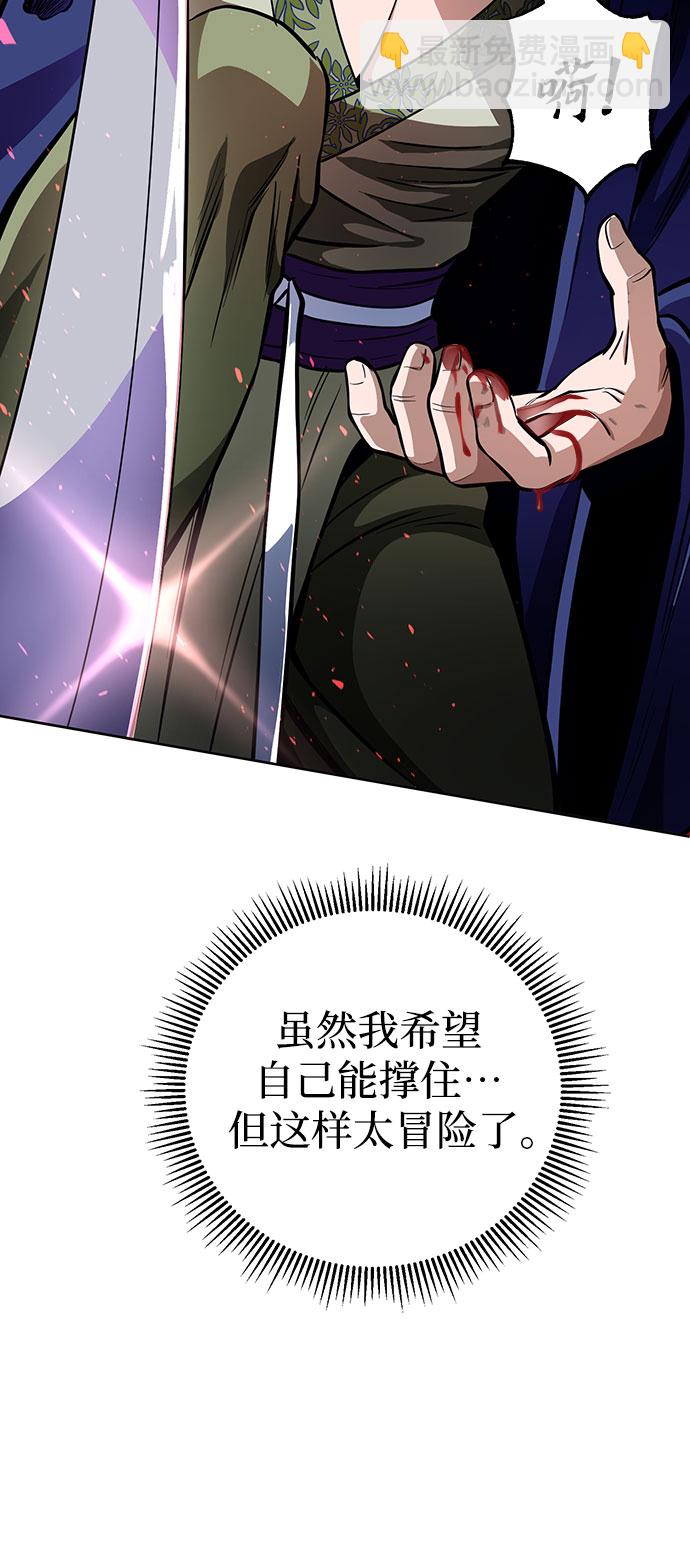 彭家四公子 - 第10話(1/2) - 4