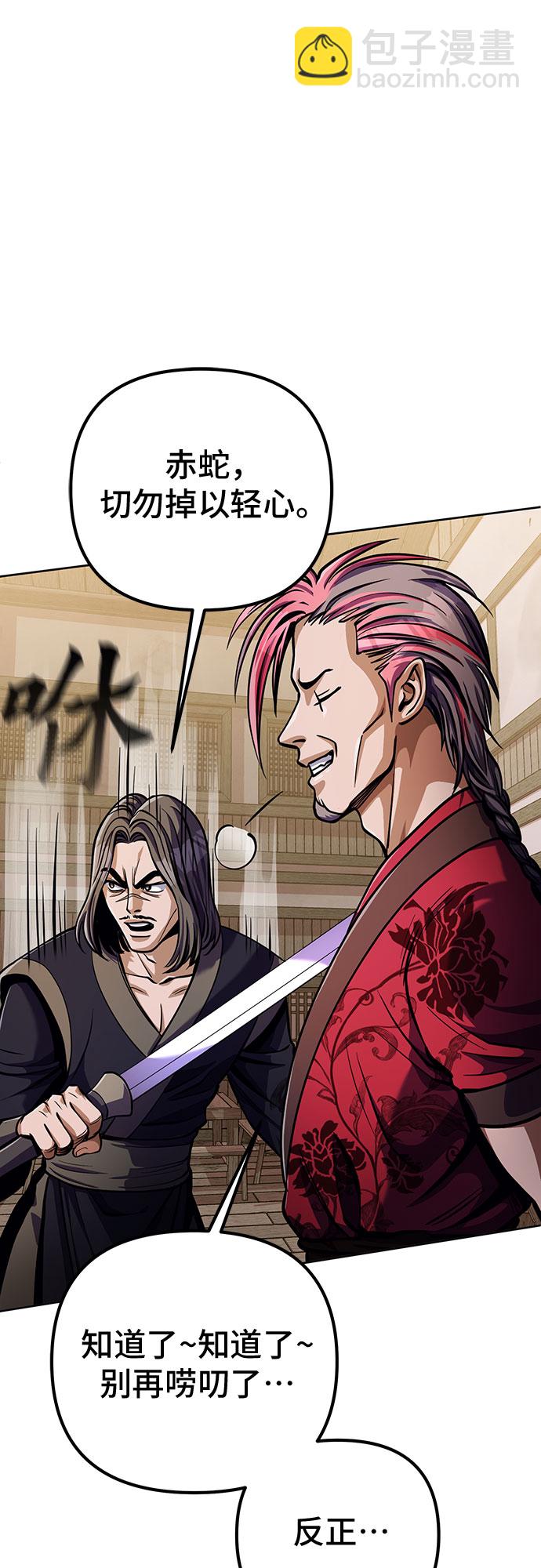 彭家四公子 - 第10話(1/2) - 7