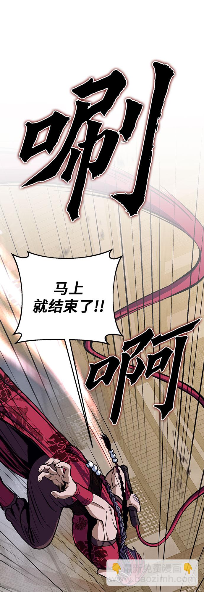 彭家四公子 - 第10話(1/2) - 1