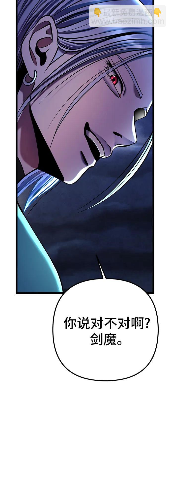 彭家四公子 - 第90話(1/2) - 3