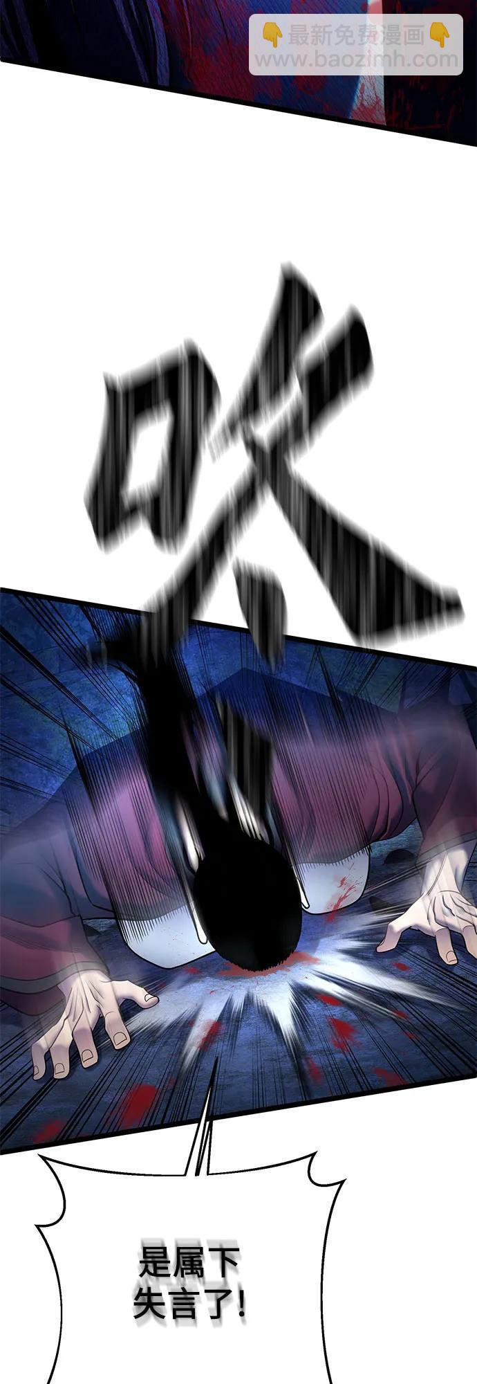 彭家四公子 - 第90話(1/2) - 2