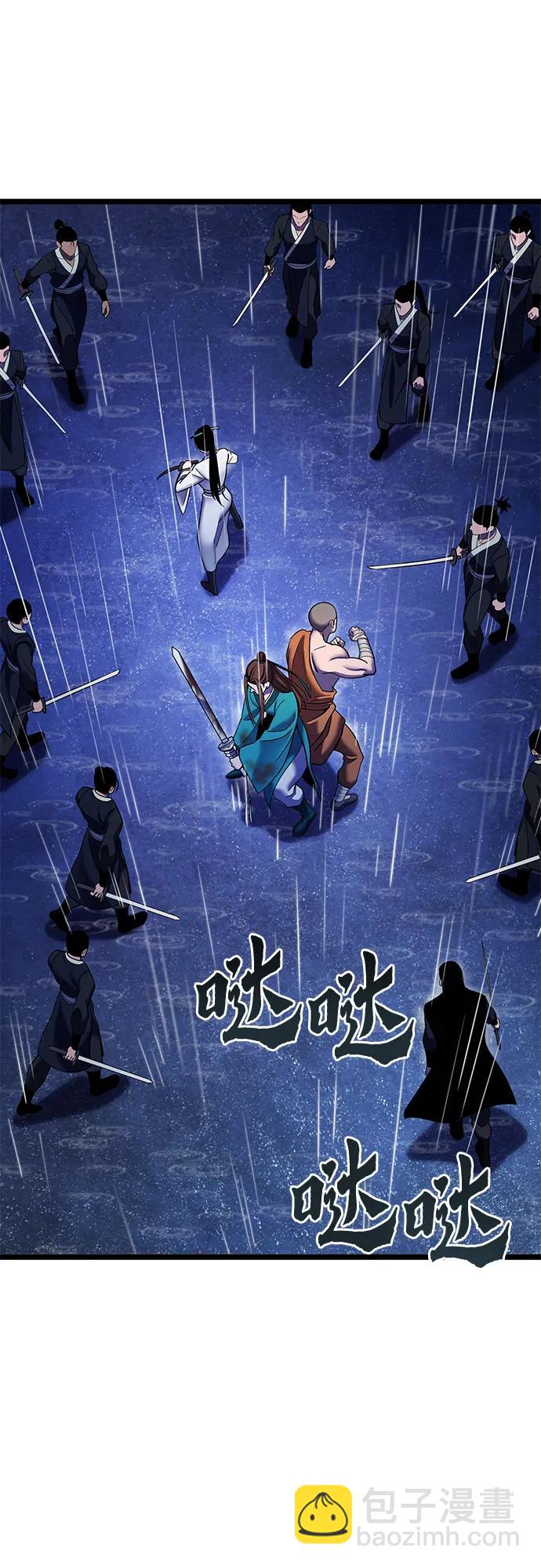 彭家四公子 - 第90話(1/2) - 4