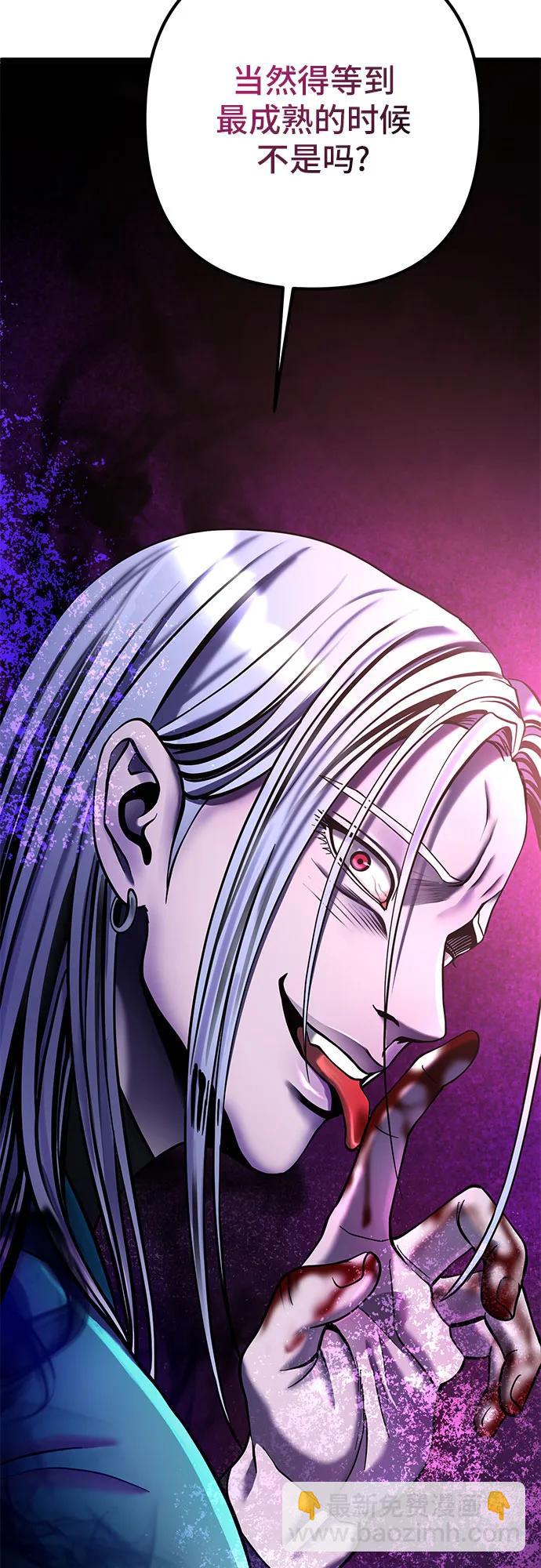 彭家四公子 - 第90話(1/2) - 3