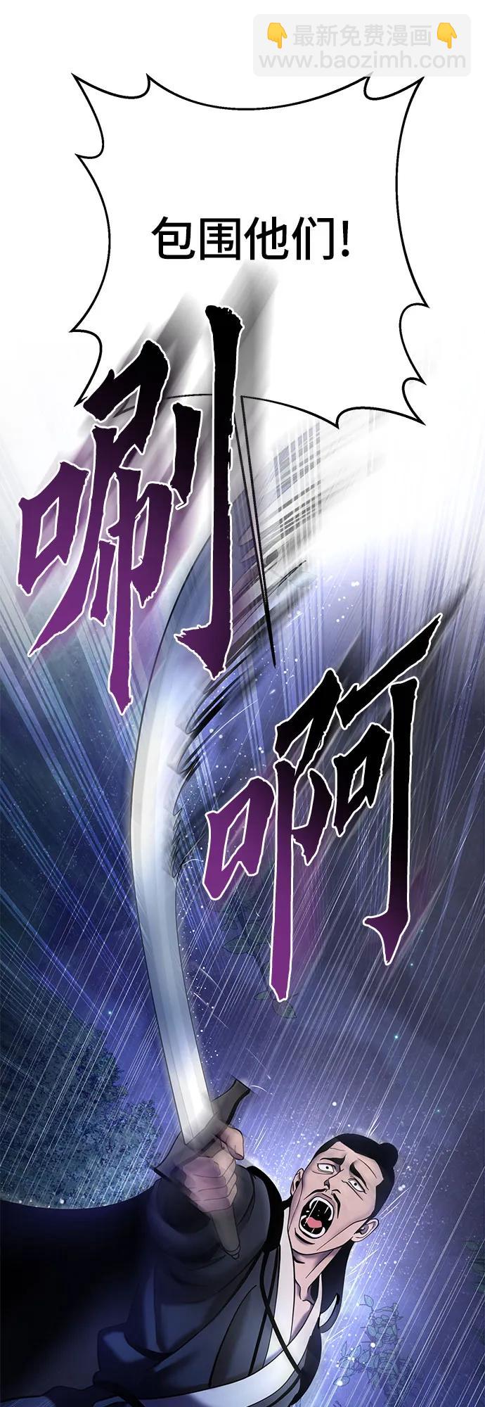 彭家四公子 - 第90話(1/2) - 1