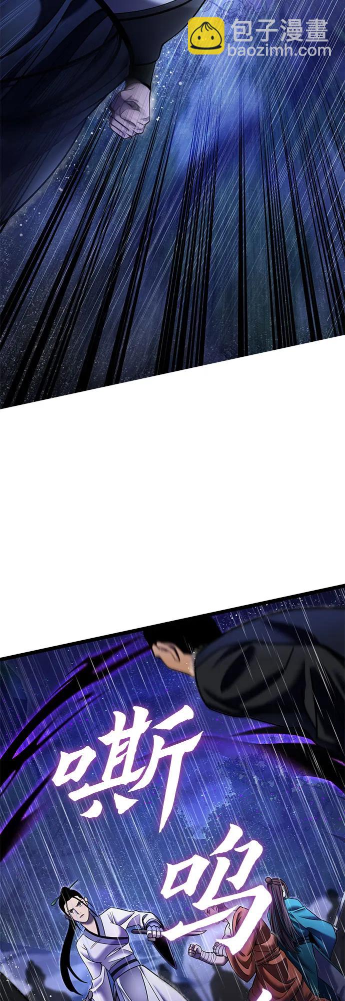 彭家四公子 - 第90話(1/2) - 2