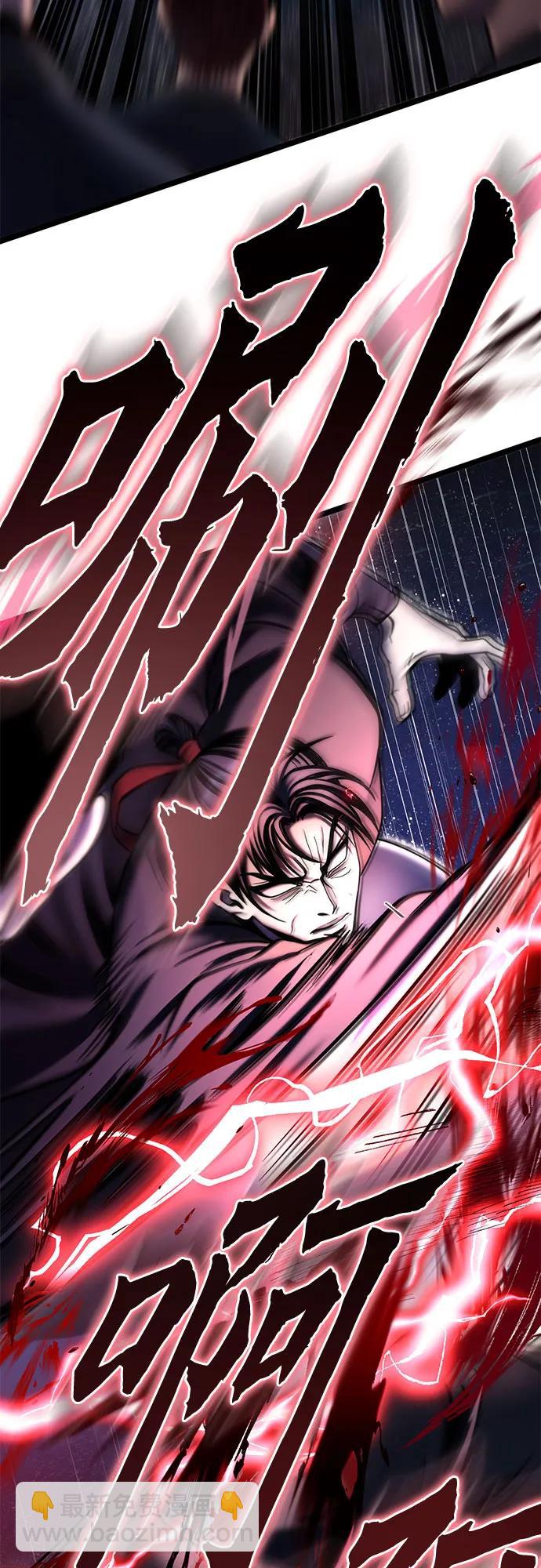 彭家四公子 - 第90話(1/2) - 8