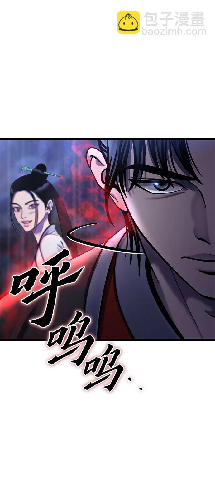 彭家四公子 - 第90話(1/2) - 5