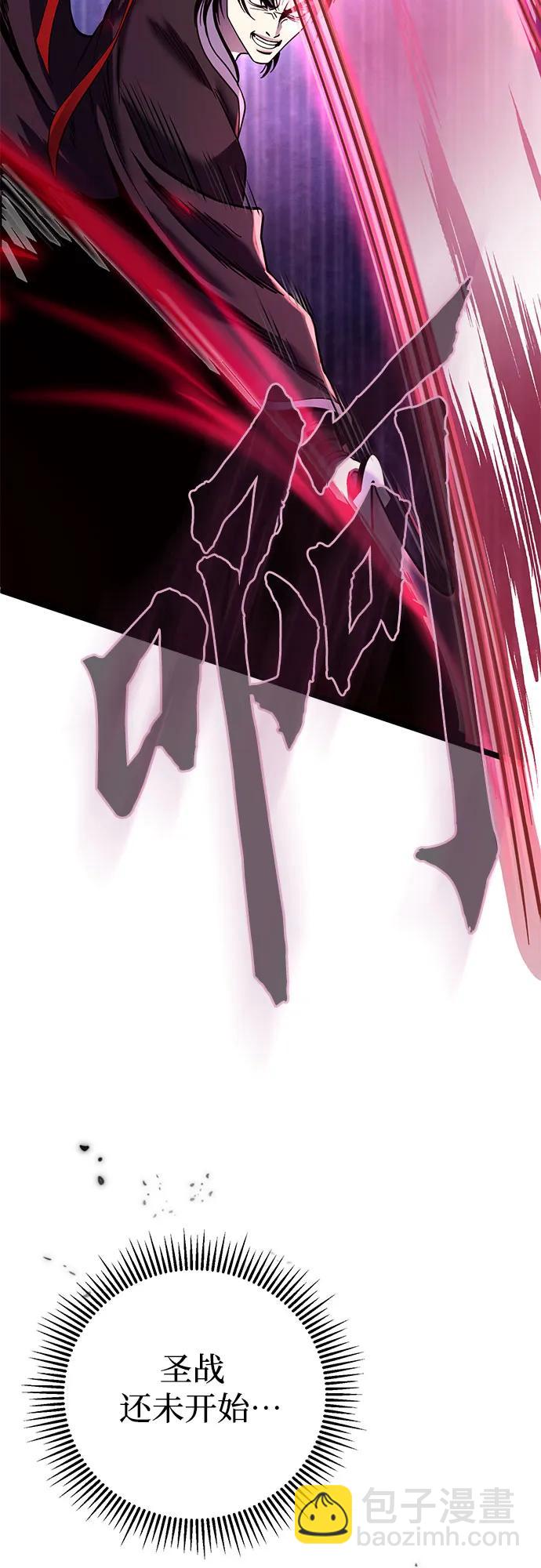 彭家四公子 - 第90話(1/2) - 7