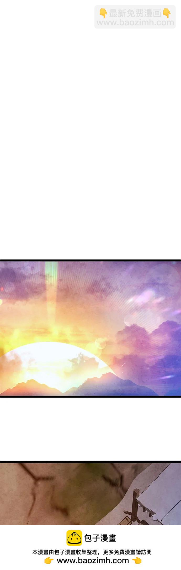 彭家四公子 - 第90話(1/2) - 2