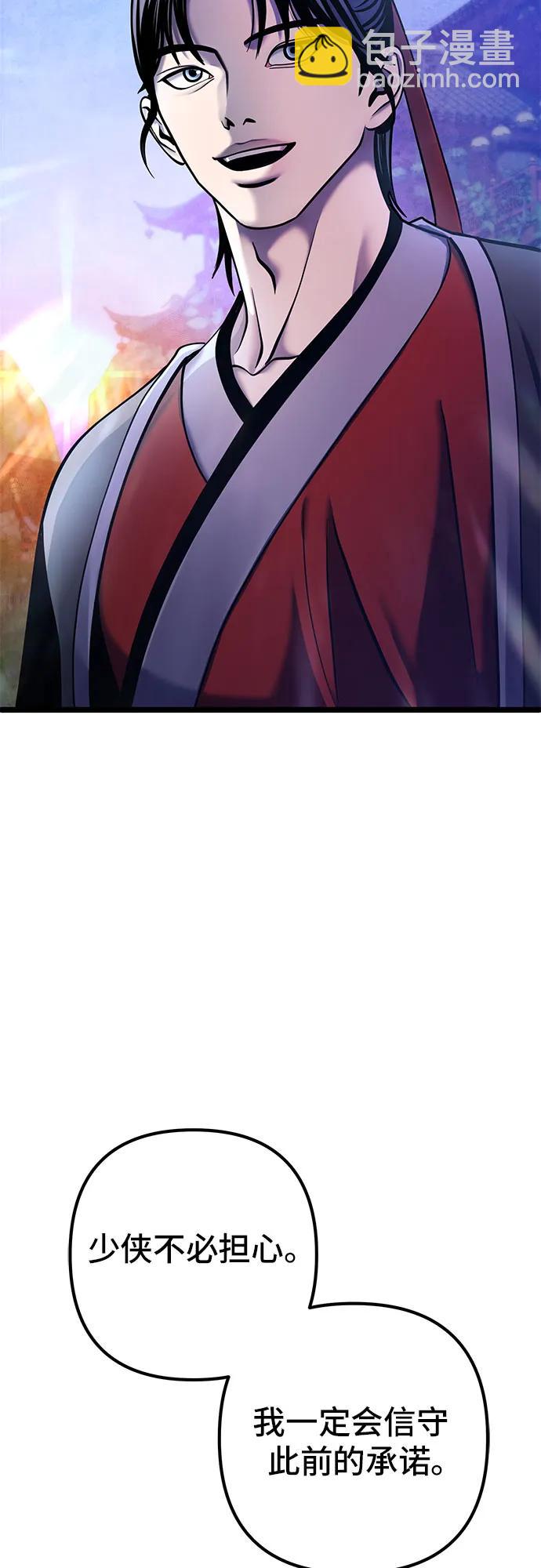 彭家四公子 - 第90話(2/2) - 7