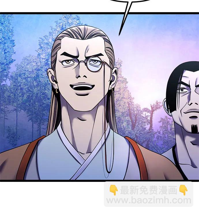 彭家四公子 - 第90話(2/2) - 1