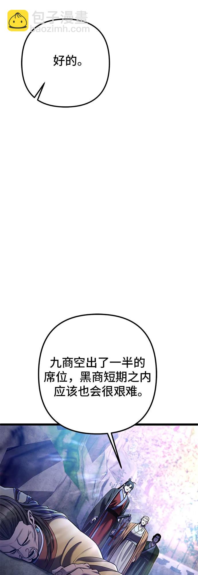 彭家四公子 - 第90話(2/2) - 2