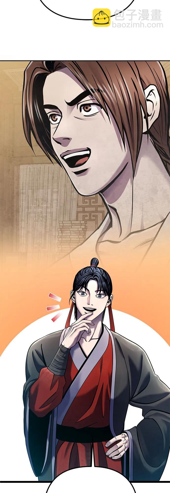 彭家四公子 - 第90話(2/2) - 5