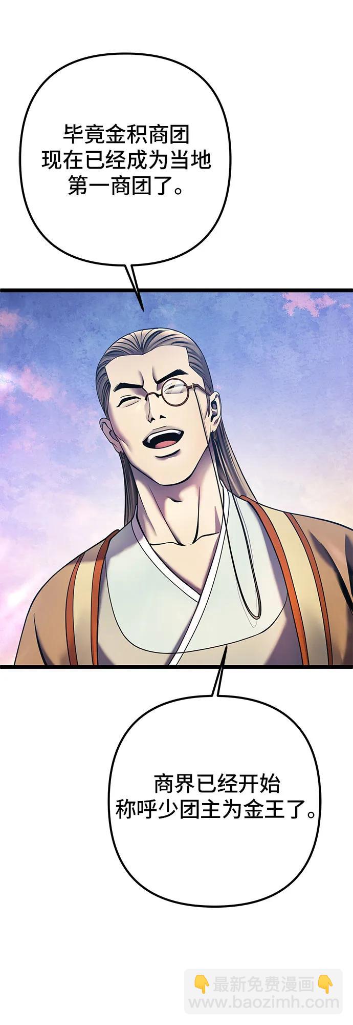 彭家四公子 - 第90話(2/2) - 7