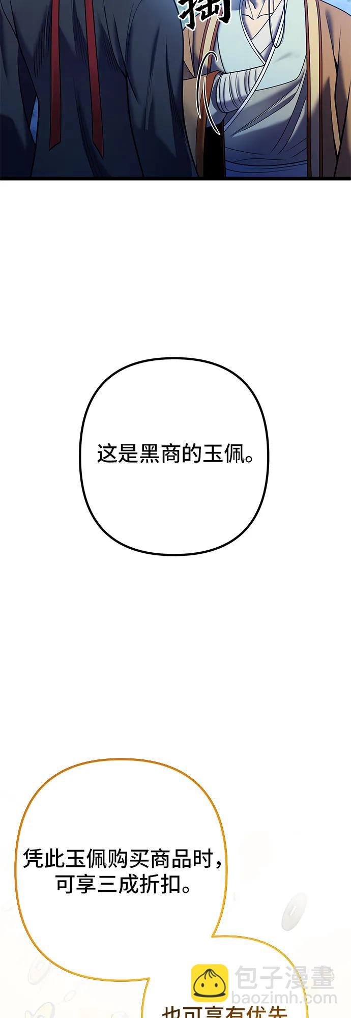 彭家四公子 - 第90話(2/2) - 2