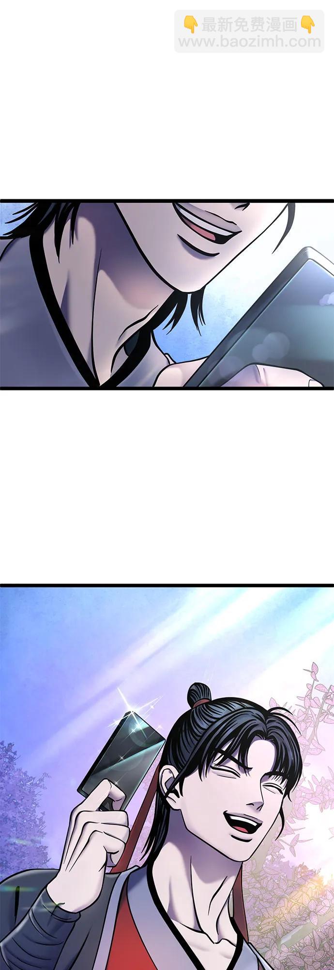 彭家四公子 - 第90話(2/2) - 4