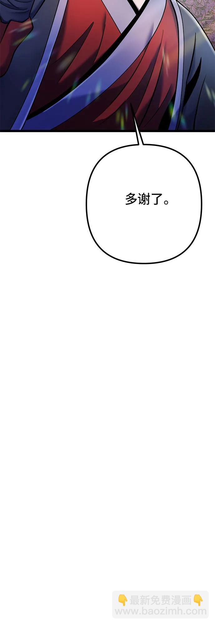 彭家四公子 - 第90話(2/2) - 5