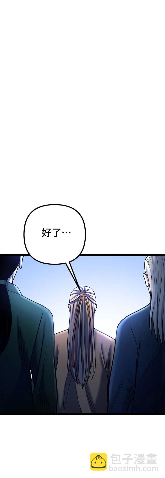 彭家四公子 - 第90話(2/2) - 6