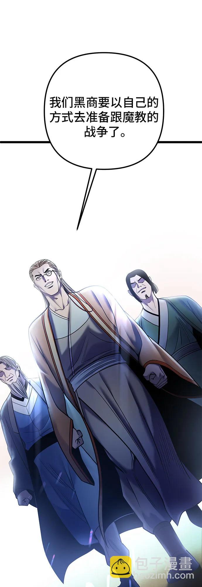 彭家四公子 - 第90話(2/2) - 7