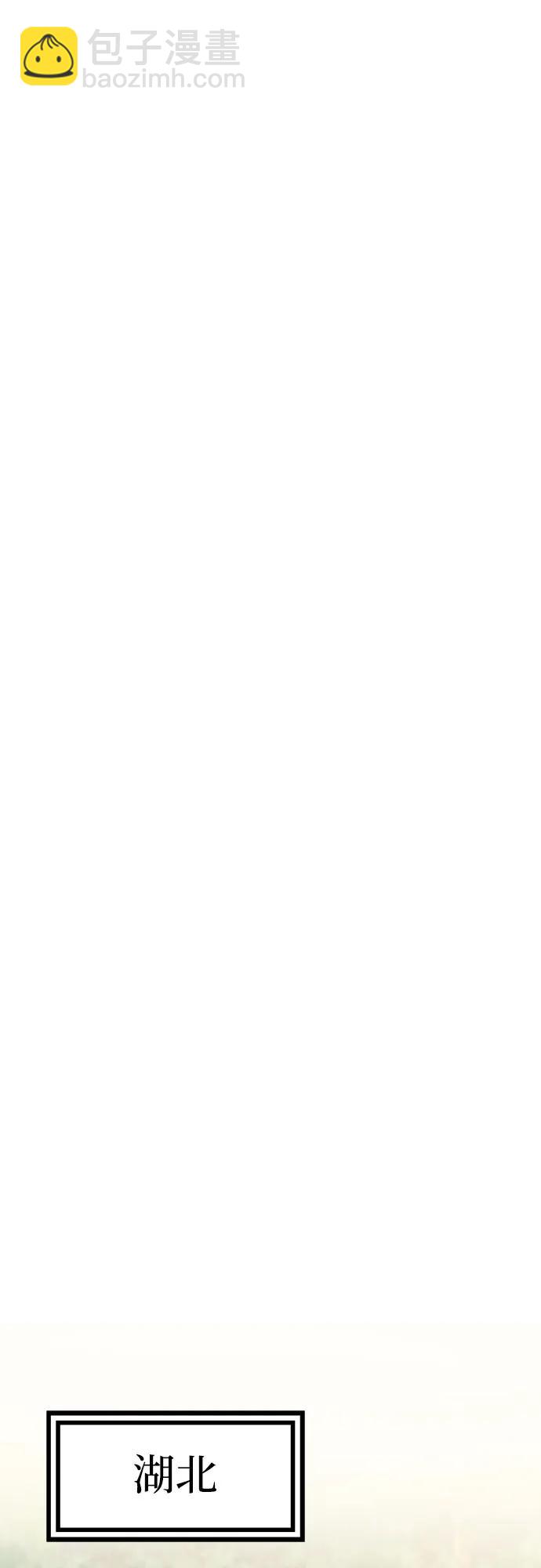 彭家四公子 - 第90話(2/2) - 2