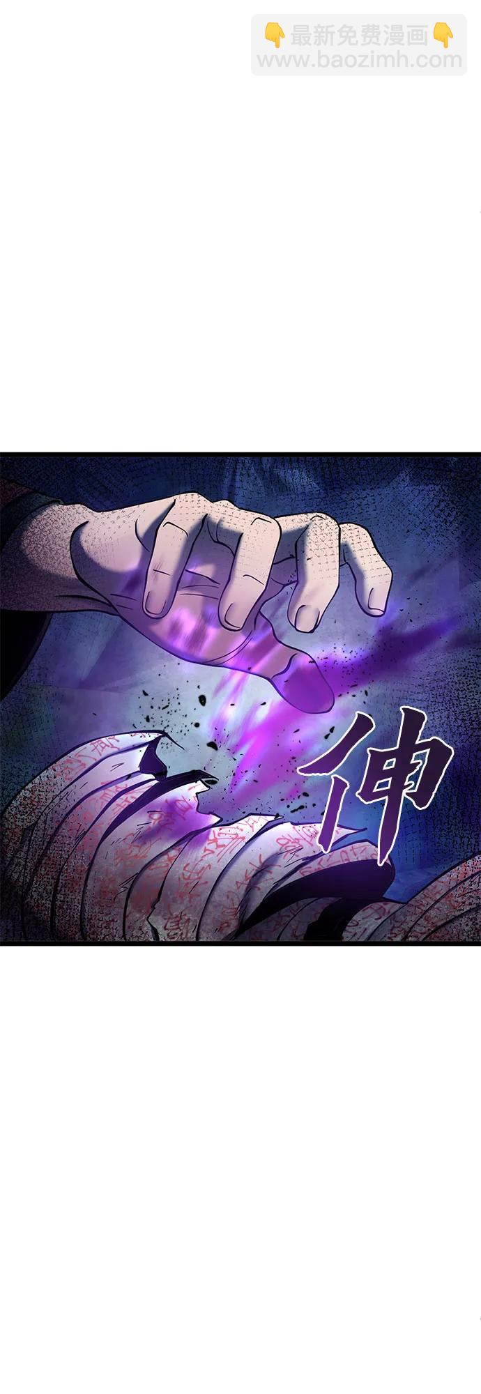 彭家四公子 - 第90話(1/2) - 7