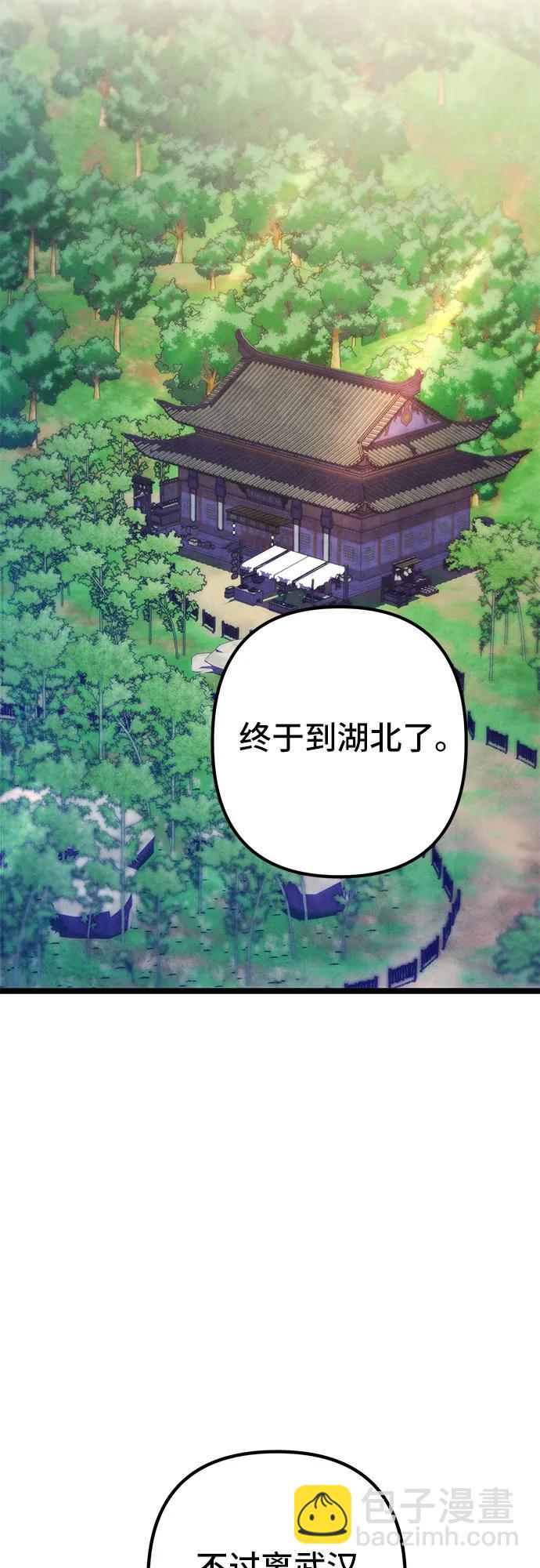 彭家四公子 - 第90話(2/2) - 3