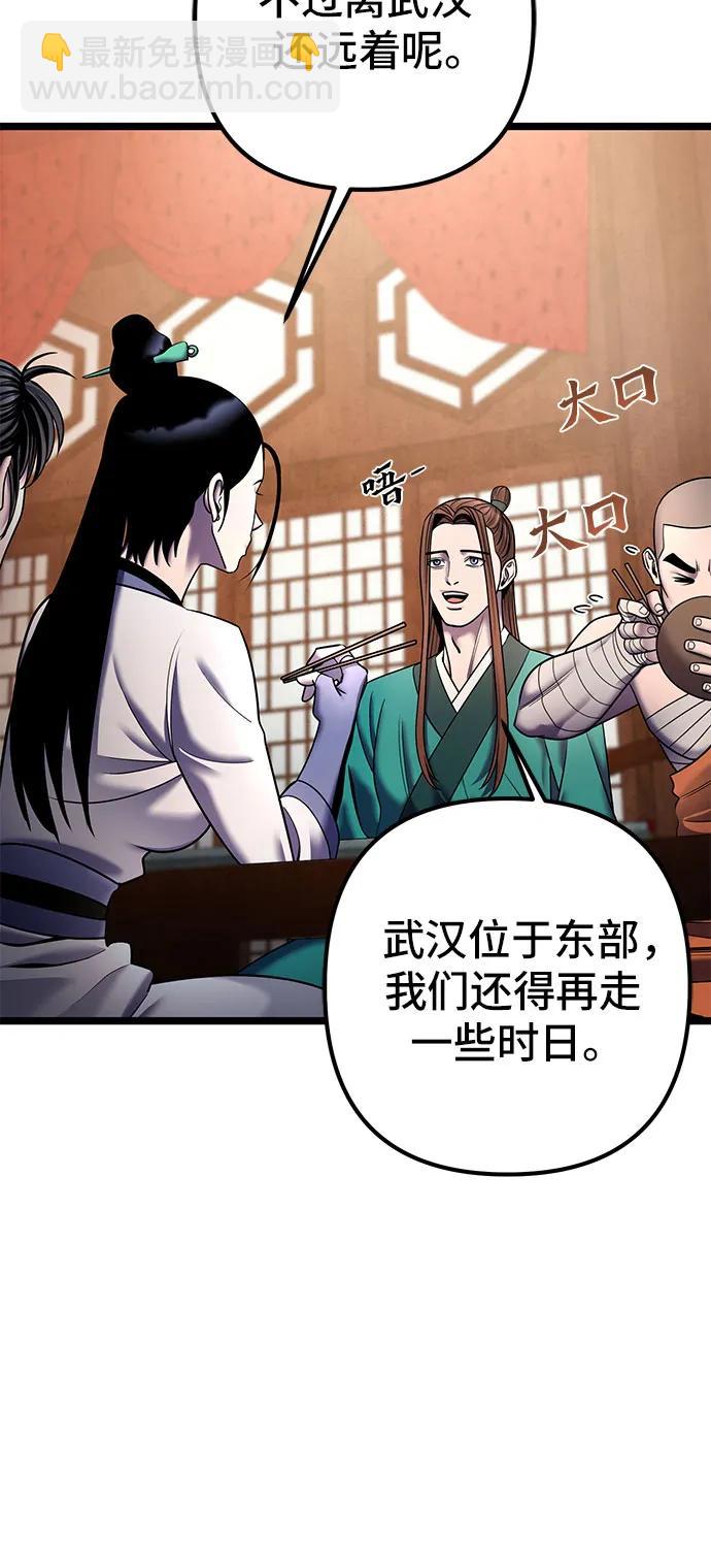 彭家四公子 - 第90話(2/2) - 4