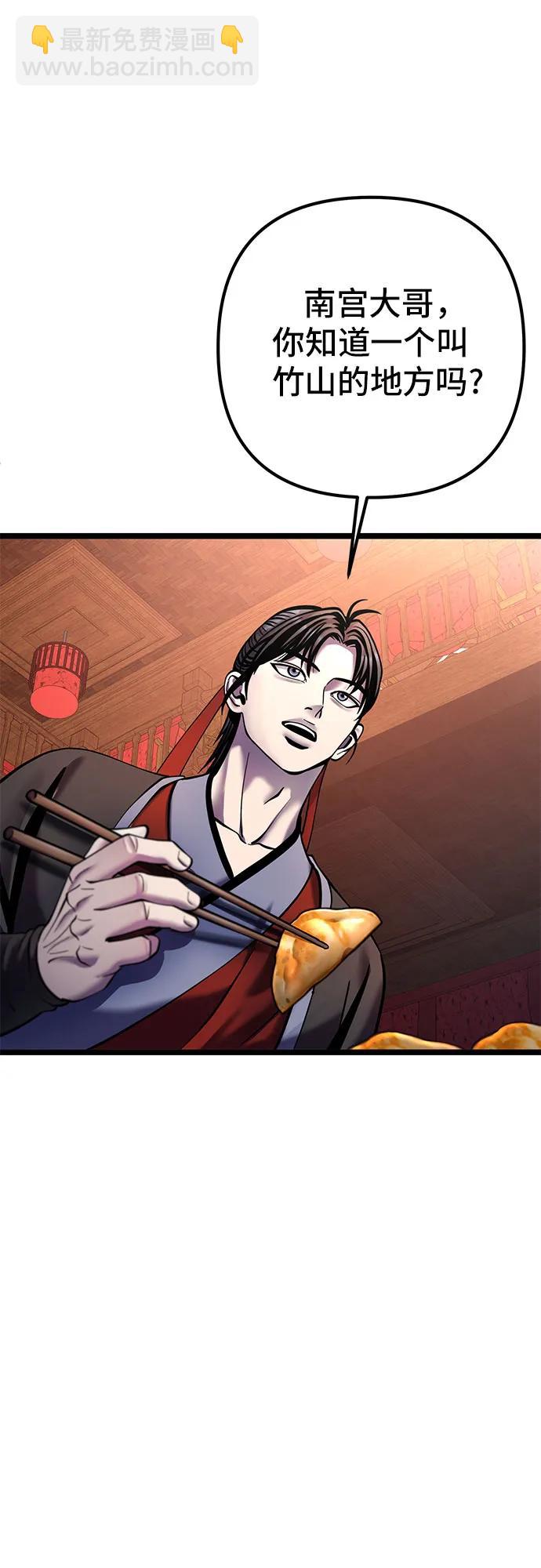 彭家四公子 - 第90話(2/2) - 5