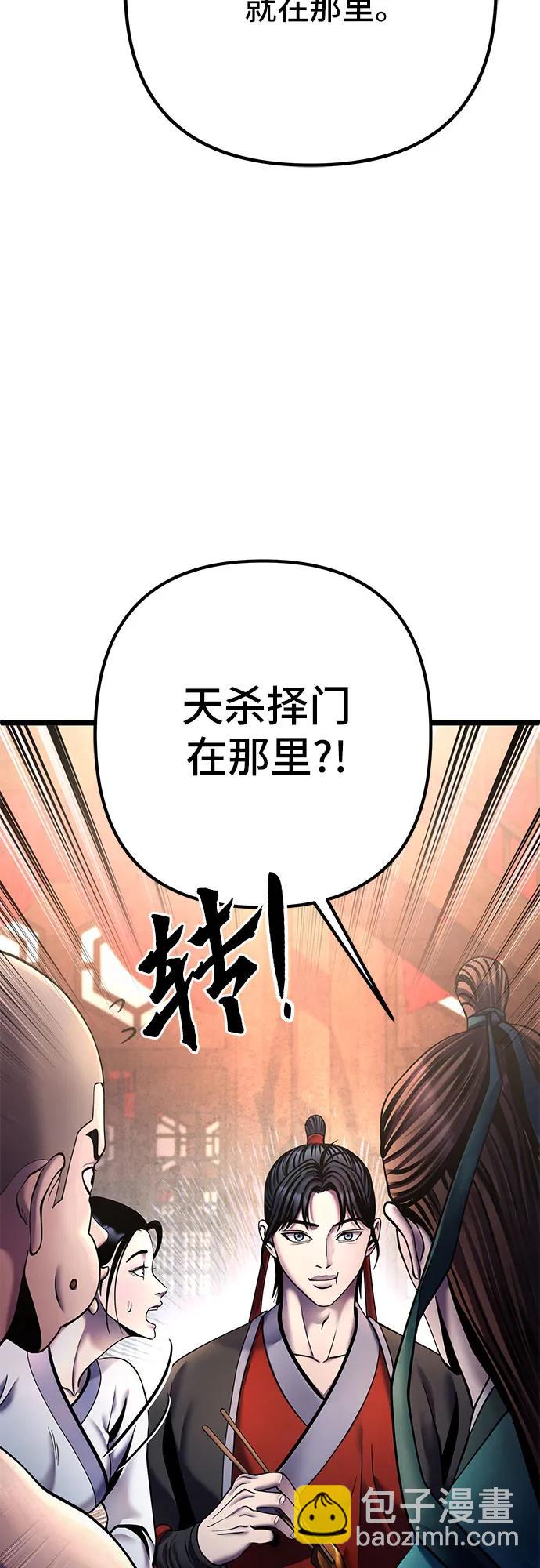 彭家四公子 - 第90話(2/2) - 1