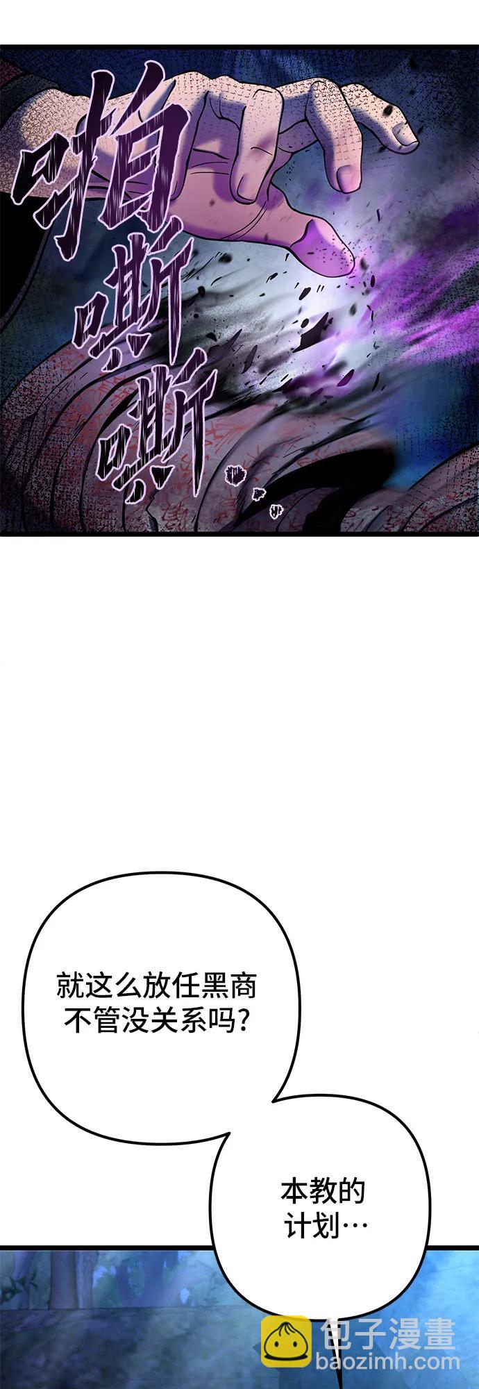 彭家四公子 - 第90話(1/2) - 8