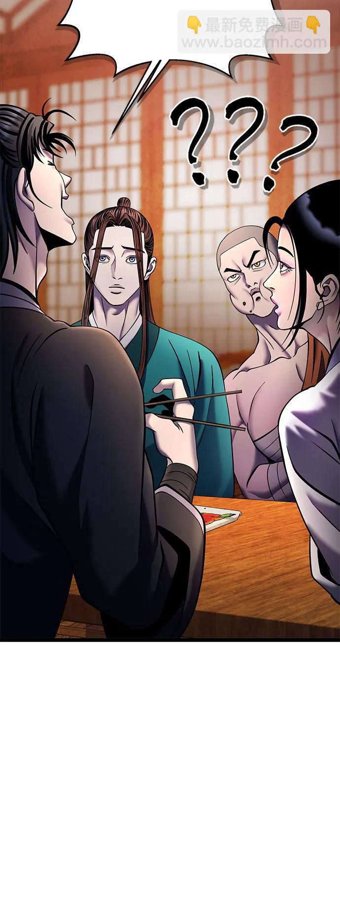 彭家四公子 - 第90話(2/2) - 6