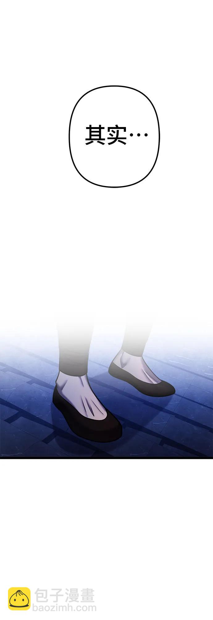 彭家四公子 - 第90話(2/2) - 7