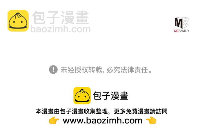 彭家四公子 - 第90話(2/2) - 4