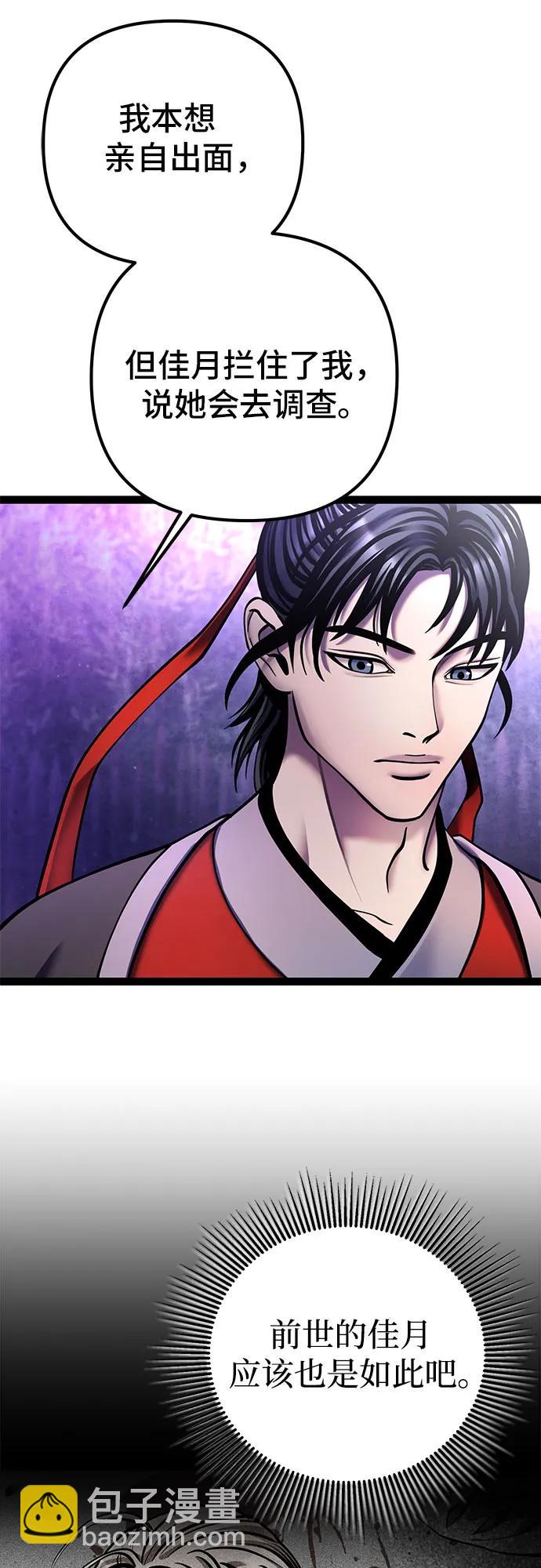 彭家四公子 - 第92話(1/2) - 3