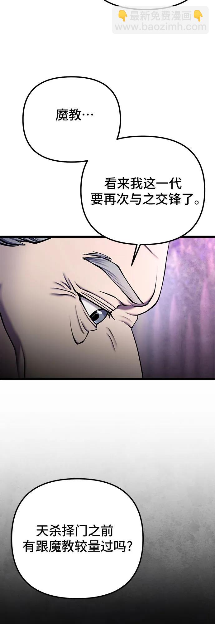 彭家四公子 - 第92話(1/2) - 1