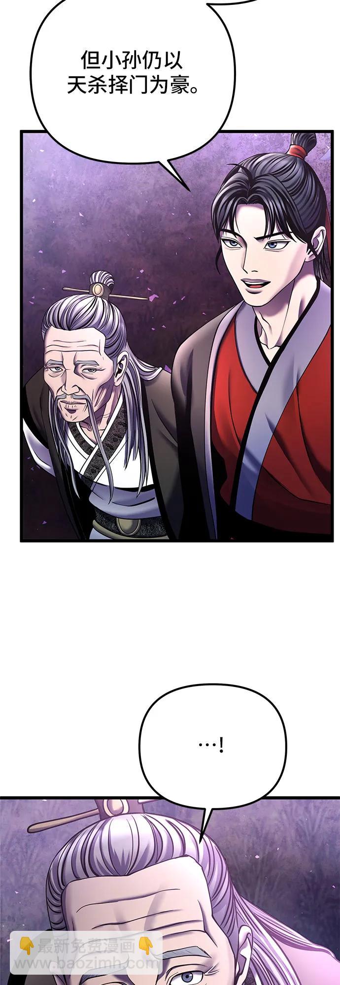 彭家四公子 - 第92話(1/2) - 7