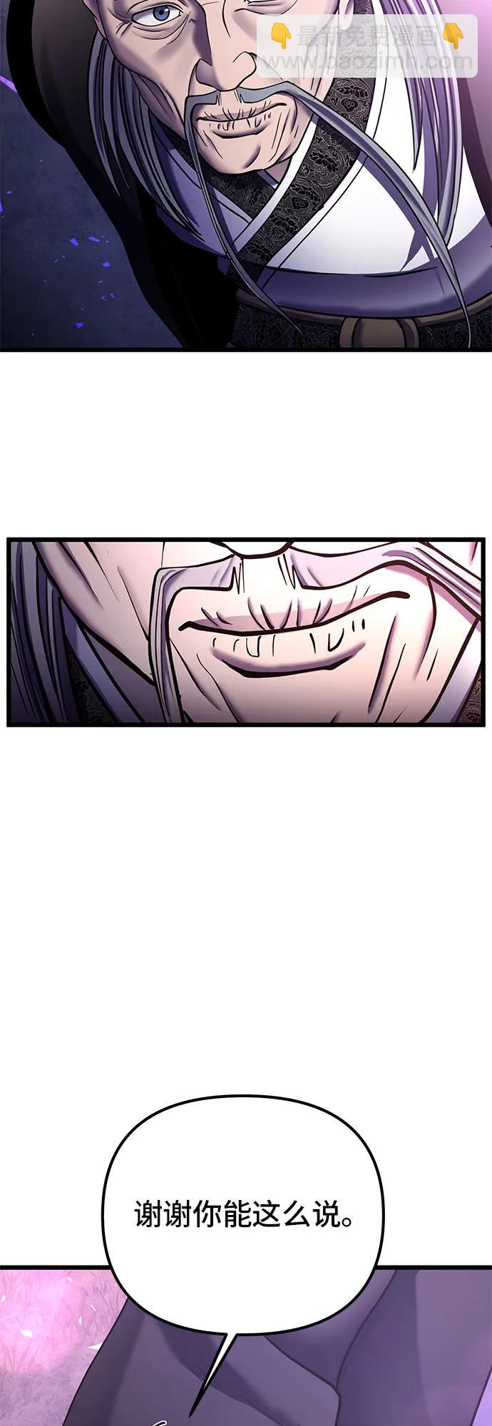 彭家四公子 - 第92話(1/2) - 8