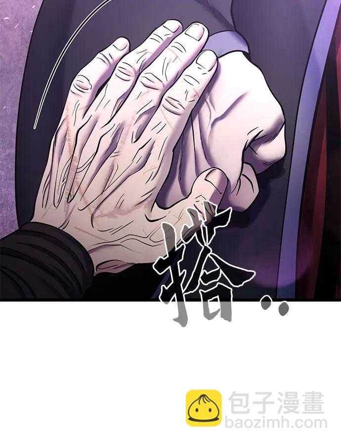 彭家四公子 - 第92話(1/2) - 1