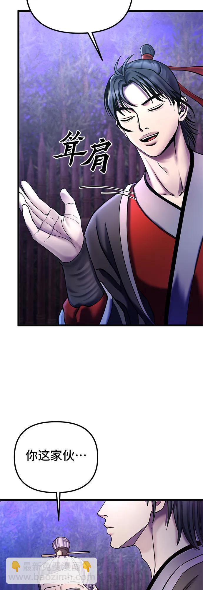 彭家四公子 - 第92話(1/2) - 4