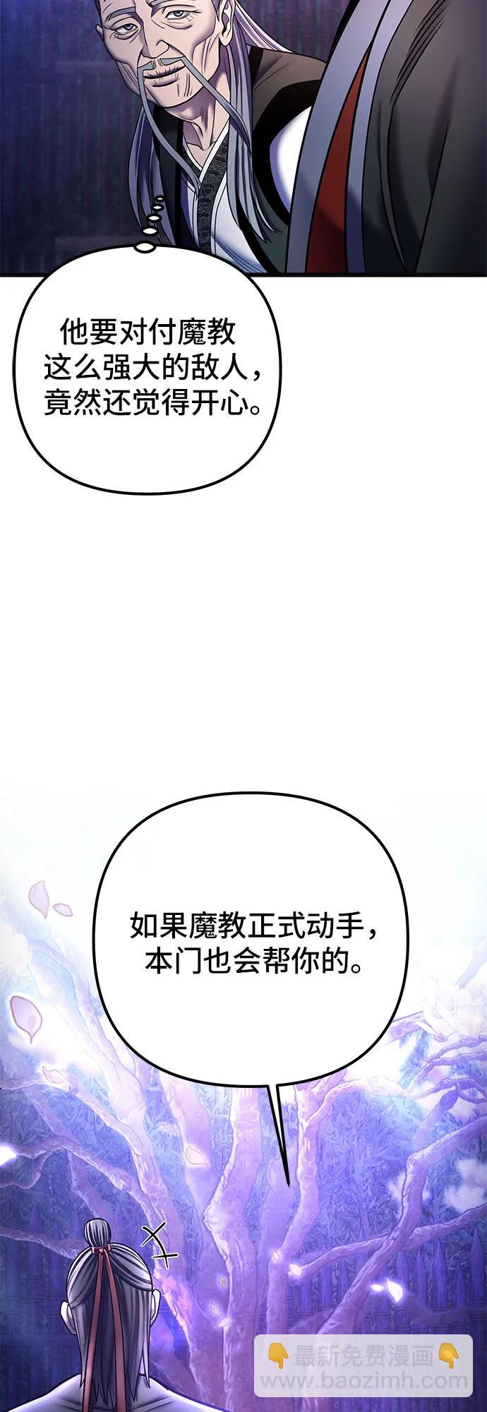 彭家四公子 - 第92話(1/2) - 5