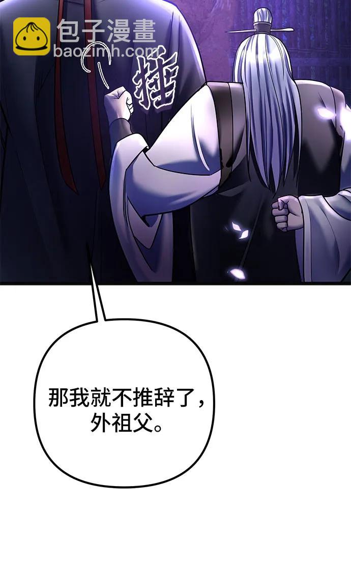 彭家四公子 - 第92話(1/2) - 6